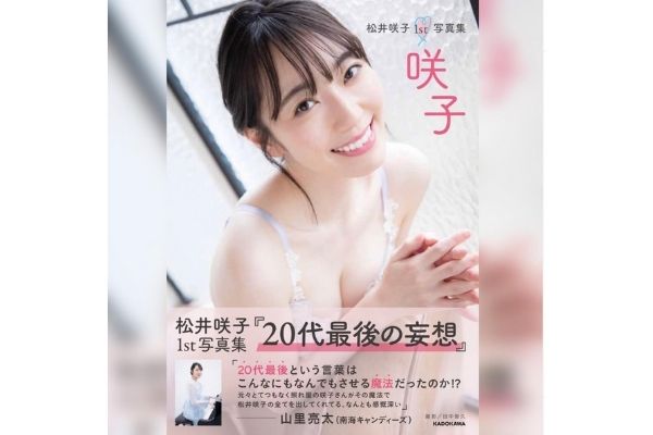 松井咲子は結婚してる 山里良太との噂や関係は 元彼との黒歴史がヤバイ Hina Choice