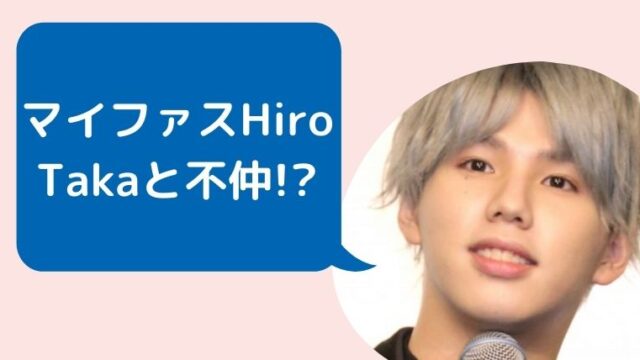 森内寛樹 Hiro の兄弟は誰 不仲すぎてライブ中に挑発も 現在の関係は Hina Choice