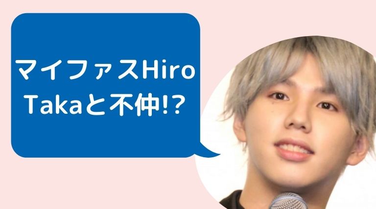 森内寛樹 Hiro の兄弟は誰 不仲すぎてライブ中に挑発も 現在の関係は Hina Choice