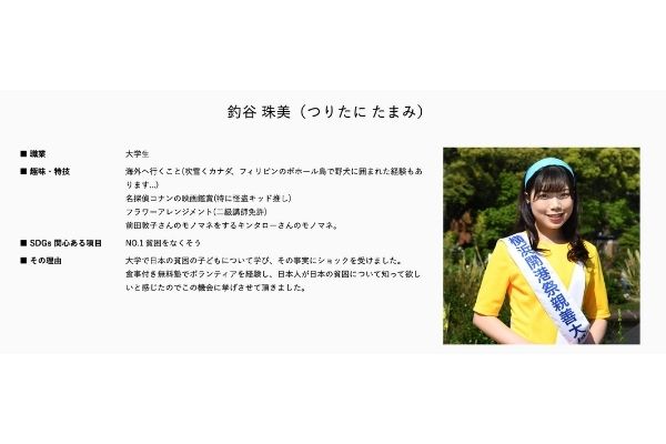 画像有り 沖野珠美の大学は東洋英和女学院大学 親善大使や大学祭での活躍がヤバかった Hina Choice