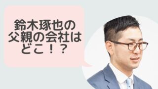 鈴木琢也の高校は柿生高校 ギャルやヤンキーばかりで学級崩壊寸前 Hina Choice