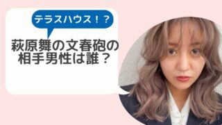 松井咲子は結婚してる 山里良太との噂や関係は 元彼との黒歴史がヤバイ Hina Choice