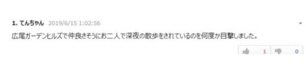 有吉弘行と夏目三久のマンションはどこ?広尾のマンションで確定か!?-13