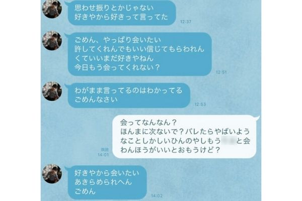 Line画像 東ブクロが妊娠させたaさんは誰 発覚後も浮気相手と楽しんでいた内容がゲスすぎると話題 Hina Choice