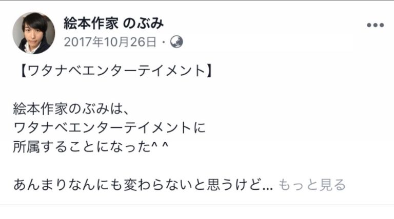 のぶみがヤバい理由10選 守護霊はやなせたかし 虚言癖がすごい Hina Choice