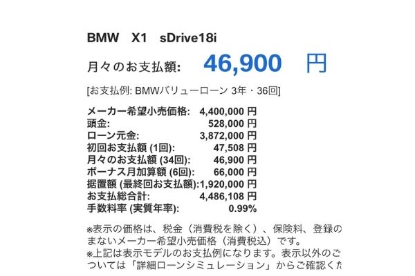 BMW,X1,値段